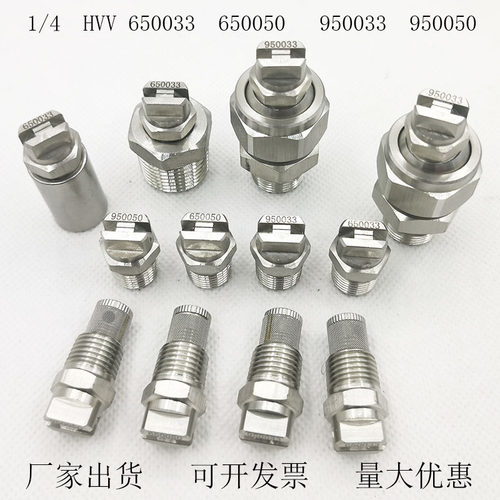 不锈钢小流量扇形喷头雾化喷水嘴