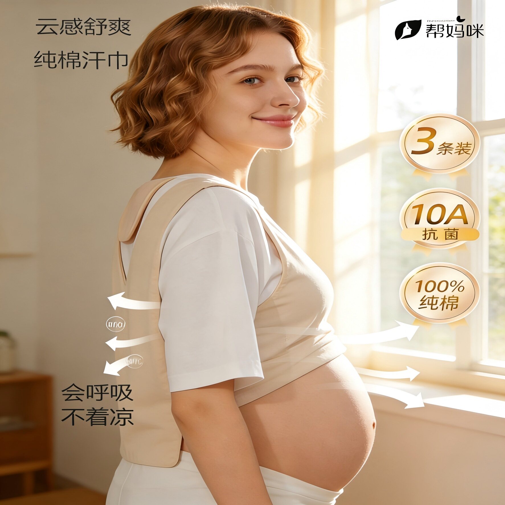 帮妈咪孕妇隔汗巾成人吸汗巾大人运动跑步纱布纯棉垫背产妇月子