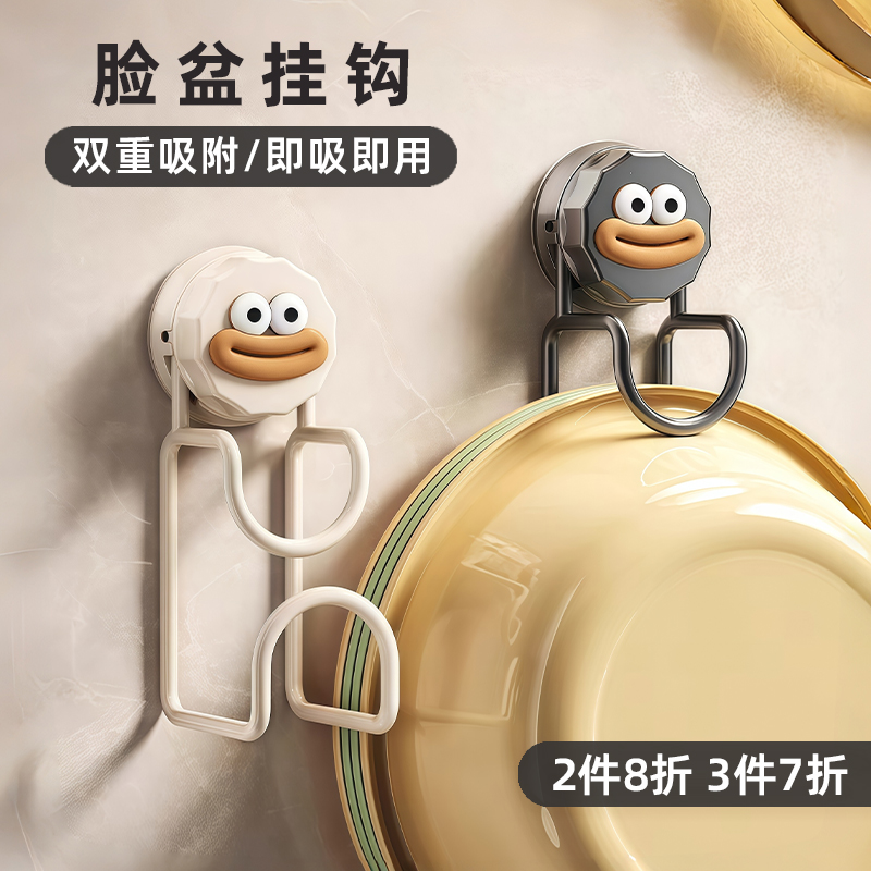 帮妈咪脸盆挂钩神器吸盘挂盆卫生间浴室置物架厕所挂盆强力承重
