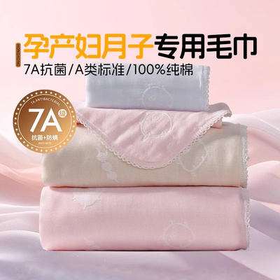 帮妈咪孕妇私处婴儿产妇纱布方巾毛巾纯棉洗脸巾专用月子儿童棉纱