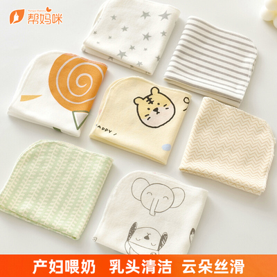 帮妈咪产妇喂吐奶纯棉乳头清洁方巾婴儿擦汗手帕宝宝洗脸毛巾手绢