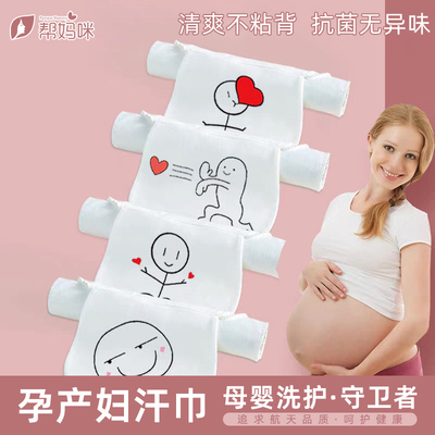 帮妈咪产妇汗巾成人纯棉大人隔汗巾垫背儿童大号月子女士纱布后背