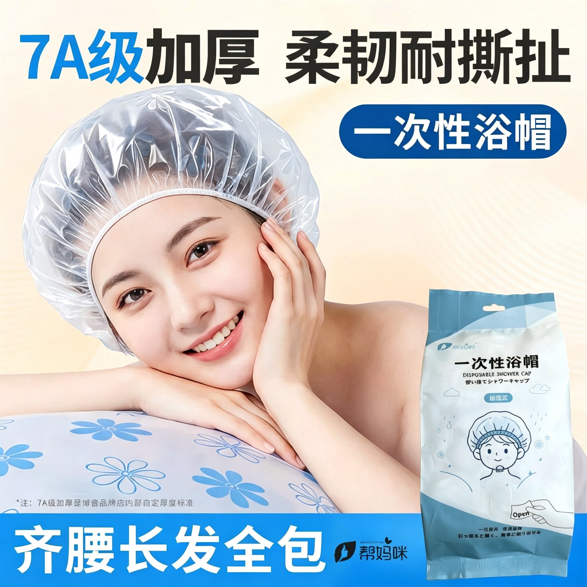 一次性浴帽加厚独立包装