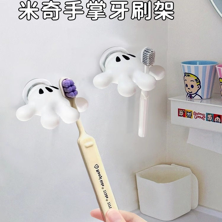 卡通手掌浴室电动牙刷壁挂架子免打孔牙具置物架卫生间收纳挂钩