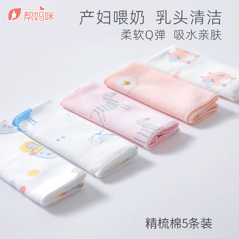 帮妈咪针织A类婴儿喂奶口水巾纯棉擦汗手帕宝宝擦脸小方巾新生儿