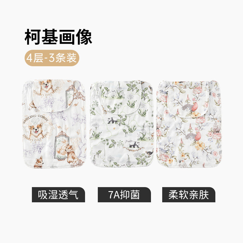 帮妈咪隔汗巾春秋薄款儿童竹棉纱布宝宝幼儿园吸汗巾婴儿垫背止汗