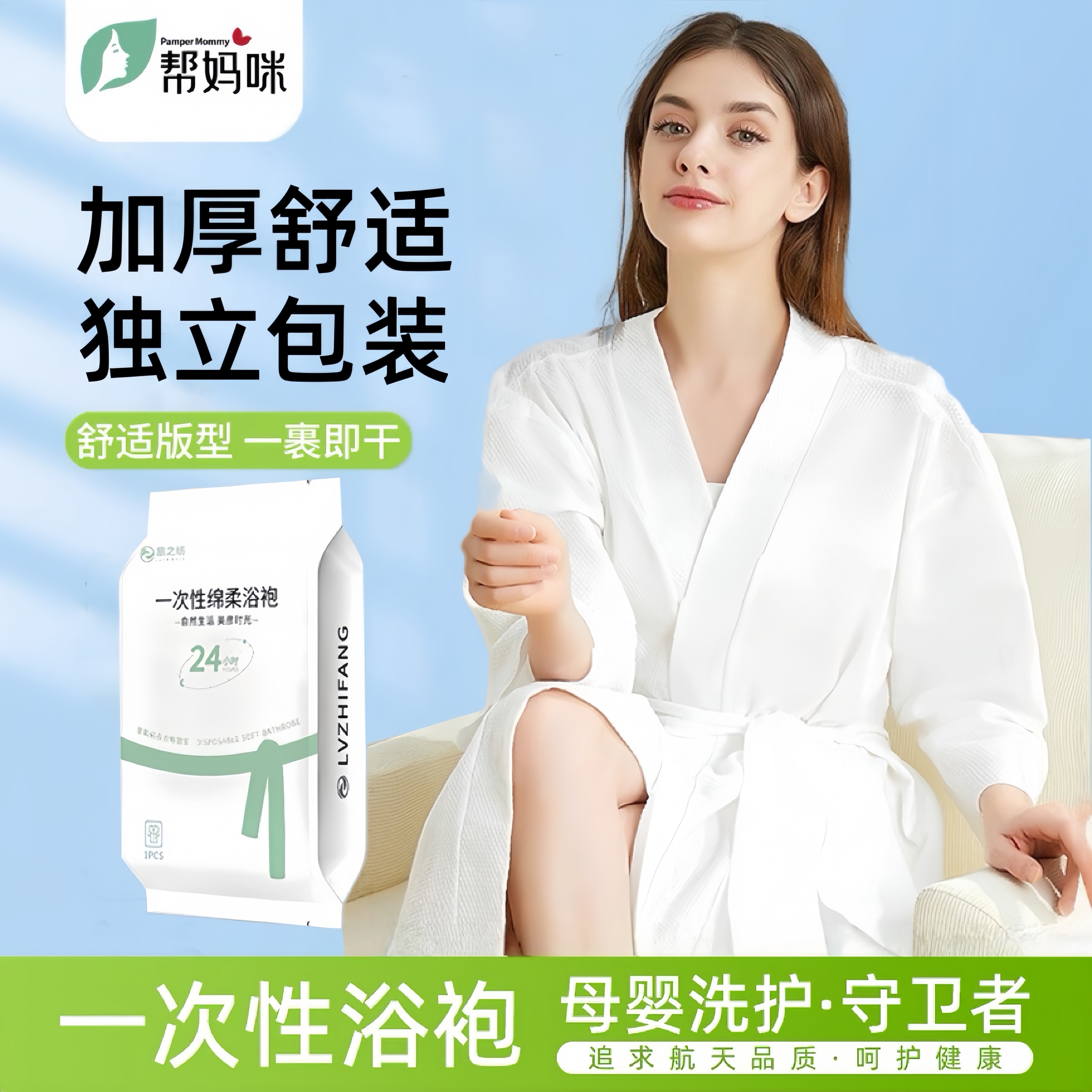 差旅便携 一次性浴袍  灭菌免洗  打开即穿