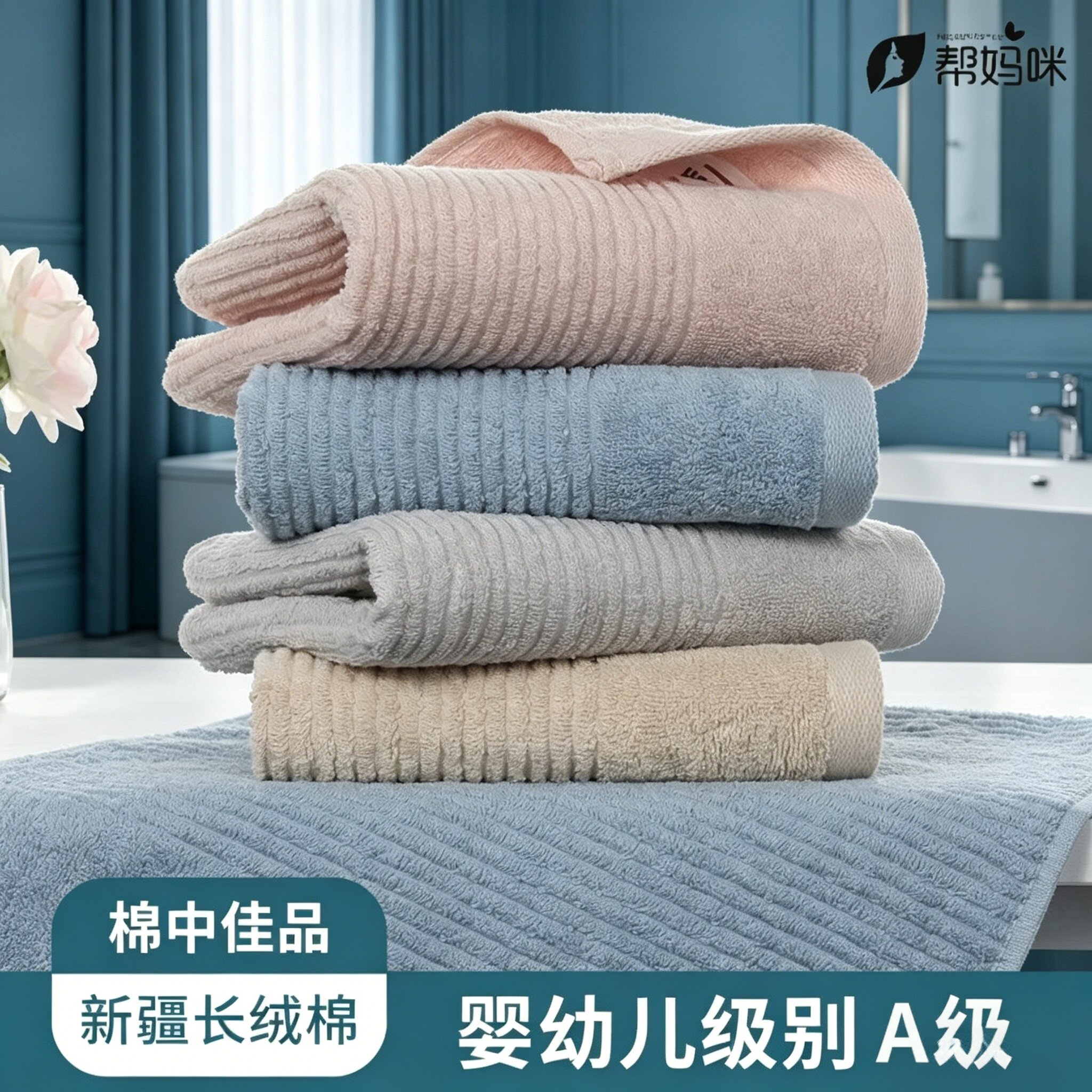 帮妈咪全品全棉毛巾无捻纱素色彩缎全棉成人大人洗脸面巾男女洗澡