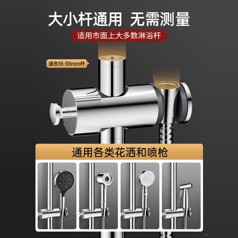 免拆管花洒支架升降杆固定座卡扣滑套中叉洗澡喷头固定夹子免打孔