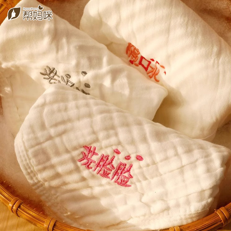 帮妈咪婴幼儿童毛巾洗脸纯棉纱布A类宝宝专用洗屁股方巾女孩女童