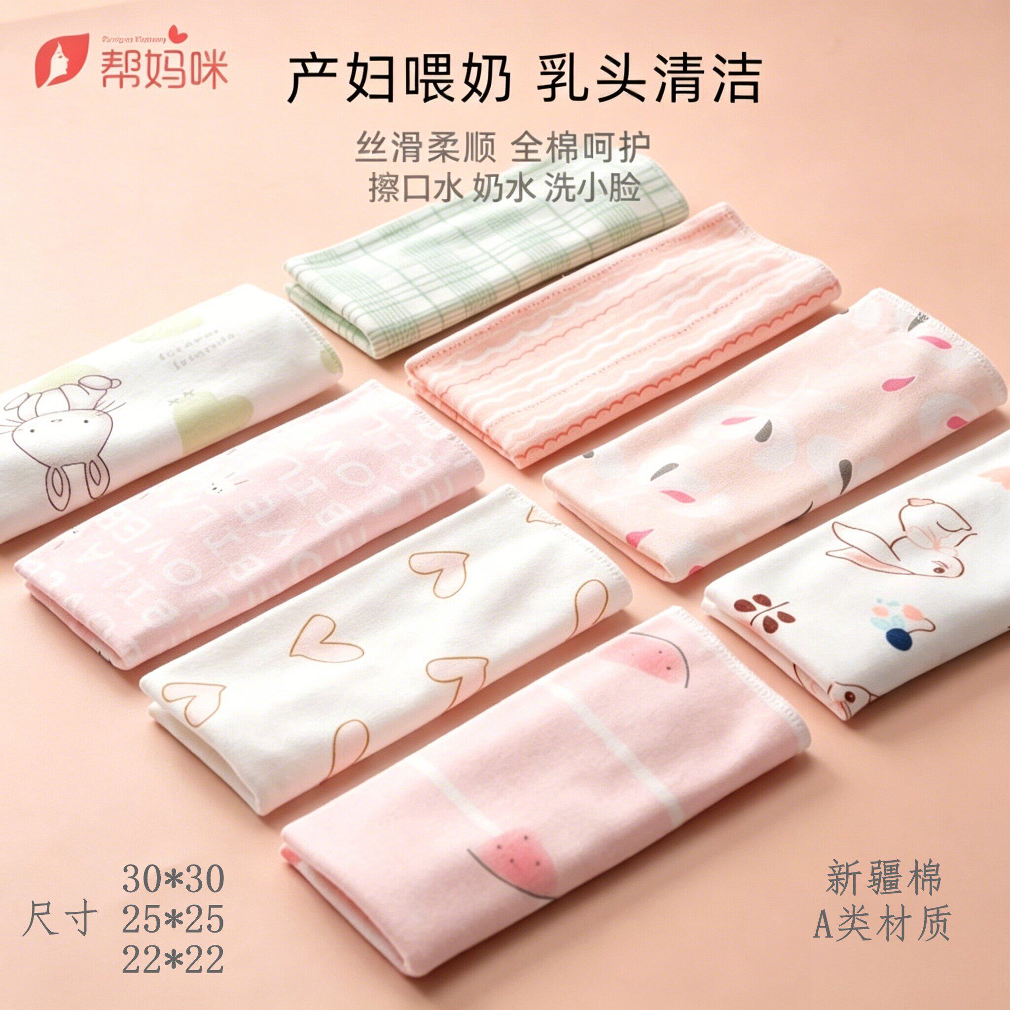 帮妈咪针织A类宝宝纯棉手帕口水巾婴儿喂奶小方巾新生儿卡通擦脸