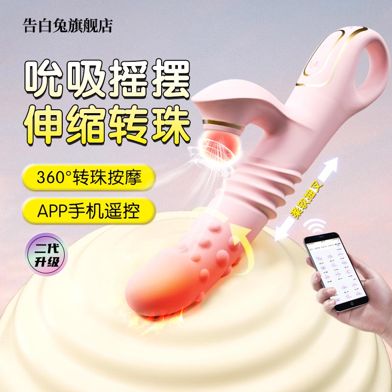 吮吸秒潮卫自慰器女性自动抽插震动棒女情趣用品成人玩具高潮神器 成人用品/情趣用品 阴蒂刺激 原图主图