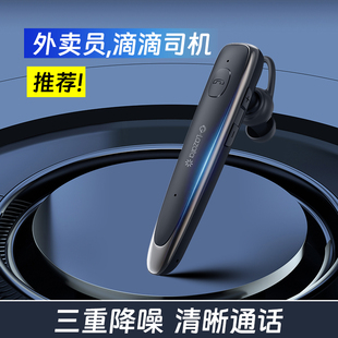 无线车载蓝牙耳机单耳降噪超长续航滴滴车司机货车美团骑手专用