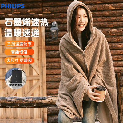 【现货秒发】飞利浦发热披肩正品