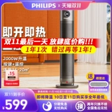 Philips Heater Электрический нагрев тепловой нагрев вентилятор.