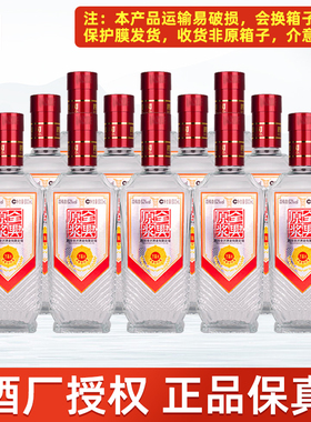 全兴原浆万事兴老八大名酒52度500ml浓香型白酒纯粮酿造口粮酒