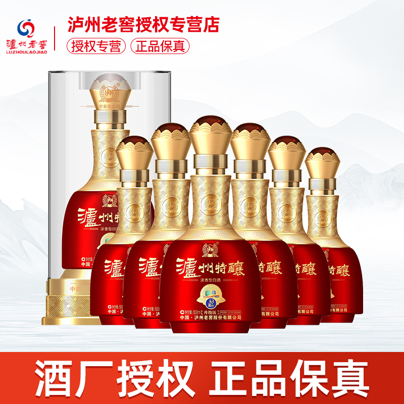 泸州老窖特酿动彩升级版52度浓香型白酒500ml*6瓶纯粮酒宴请送礼