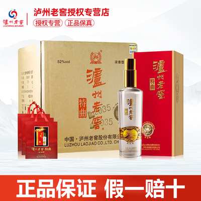州老窖特曲酒纪念版浓香型52度
