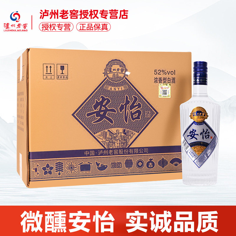 泸州老窖·安怡浓香型52度500ml