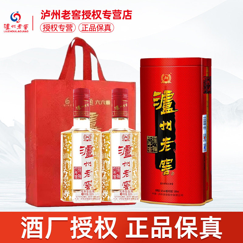 泸州老窖六年窖头曲52度500ml*2瓶铁盒版口粮纯粮食白酒送礼宴请