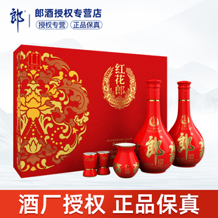 郎酒红花郎10礼盒酱香型白酒53度500ml*2瓶礼盒装宴请送礼佳品