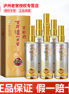 百年泸州老窖窖龄酒窖龄60年浓香型白酒38度/52度500ml宴请送礼