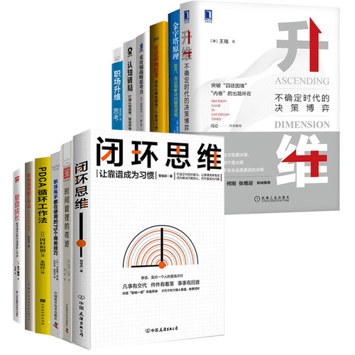 认知提升工作学习方法