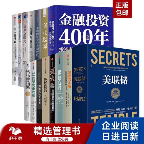 世界金融套装真实世界