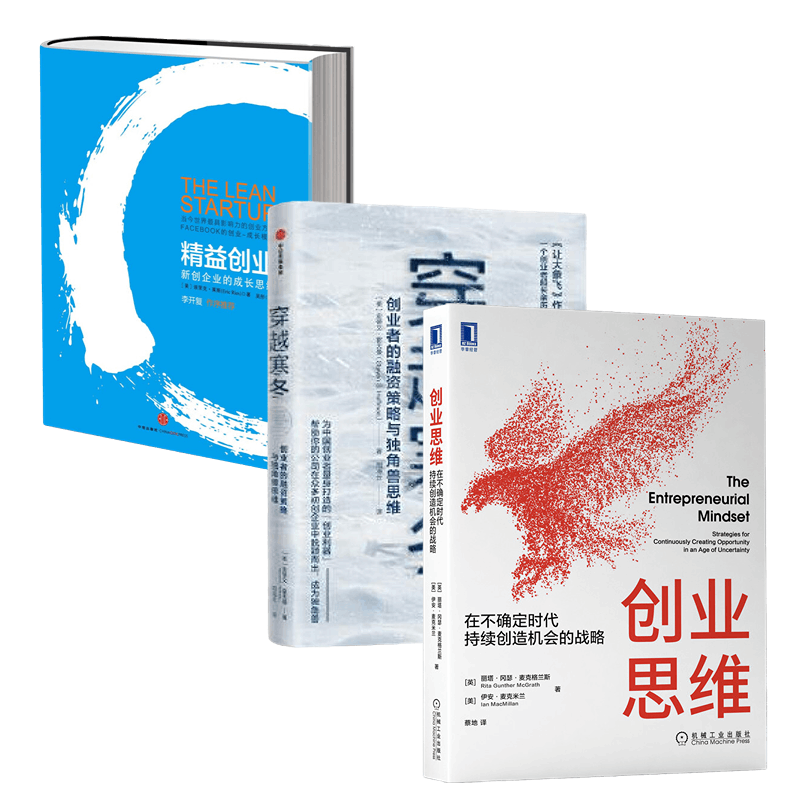 识干家精选创业增长思维