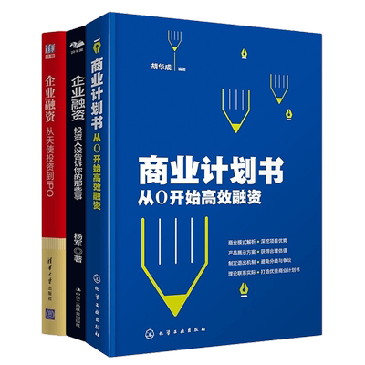 金融快速掌握高效融资策略