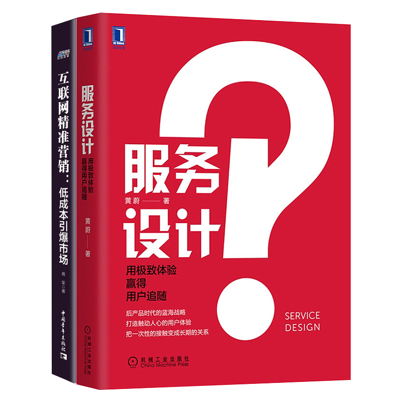 吸引用户市场方法本套服务设计