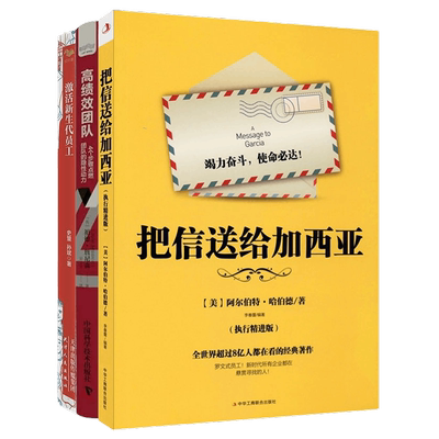 领导高绩效团队打造3部曲