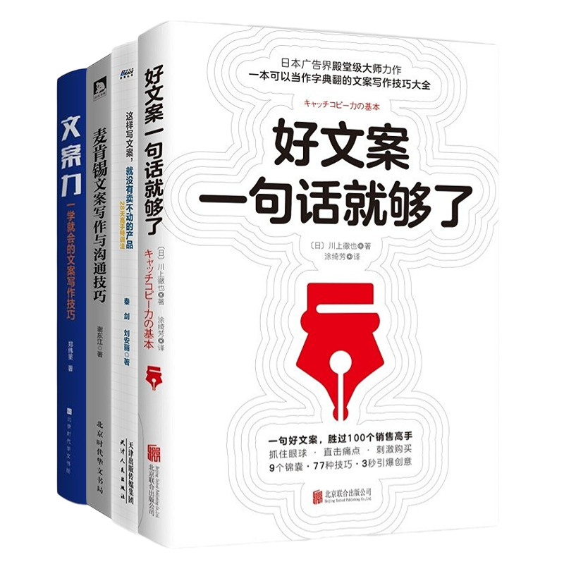 文案这样本套一句没有卖不动