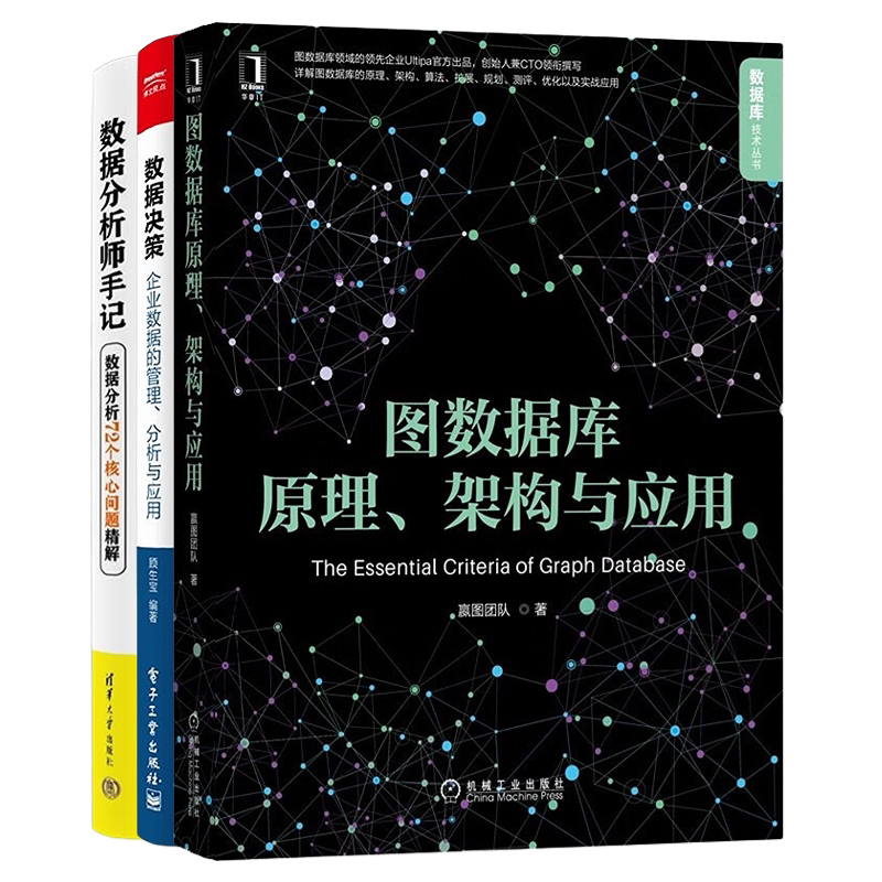企业数据数据分析与应用库