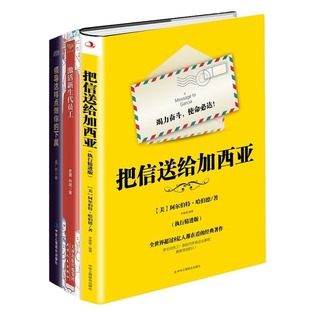 激活新生代员工 领导这样点燃你 执行精进版 搞定员工就靠这3本套：把信送给加西亚 下属