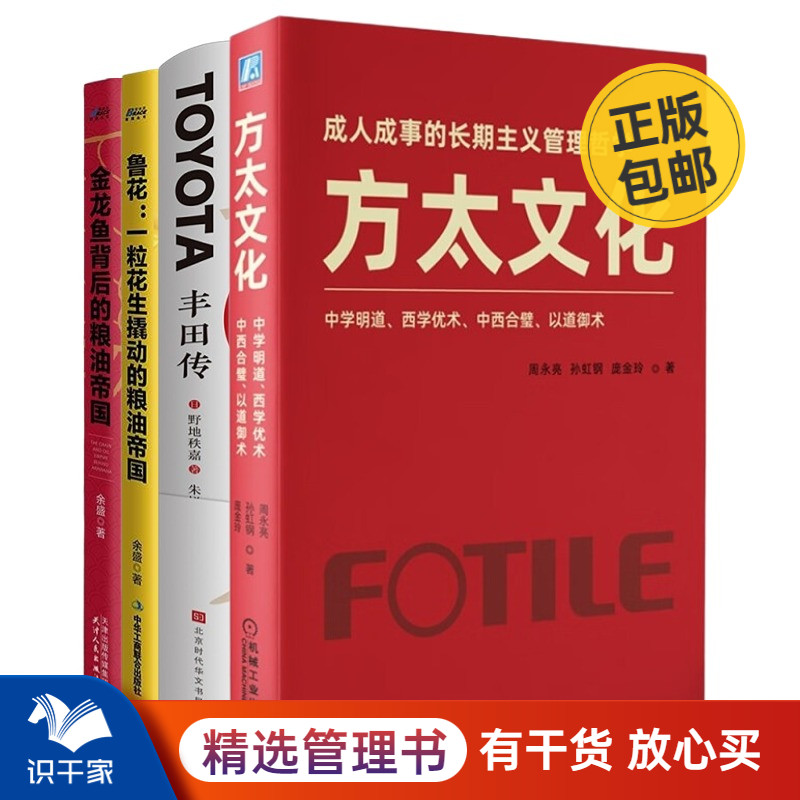 创业知名企业成长与管理经验