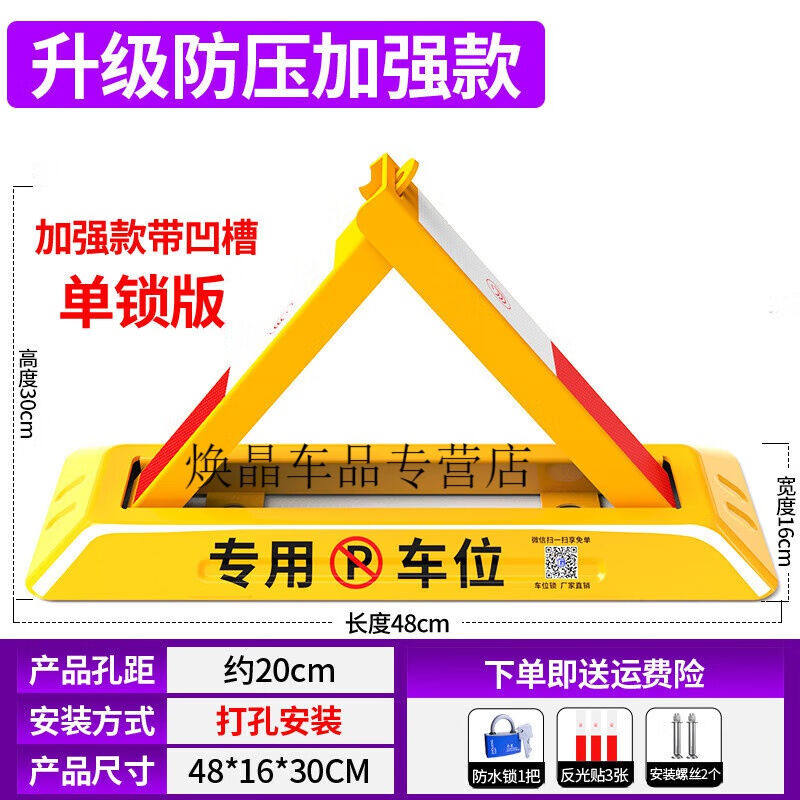 千耀嘉汽车用品室外固质三角车位锁汽车停车位地锁占位锁加厚防撞