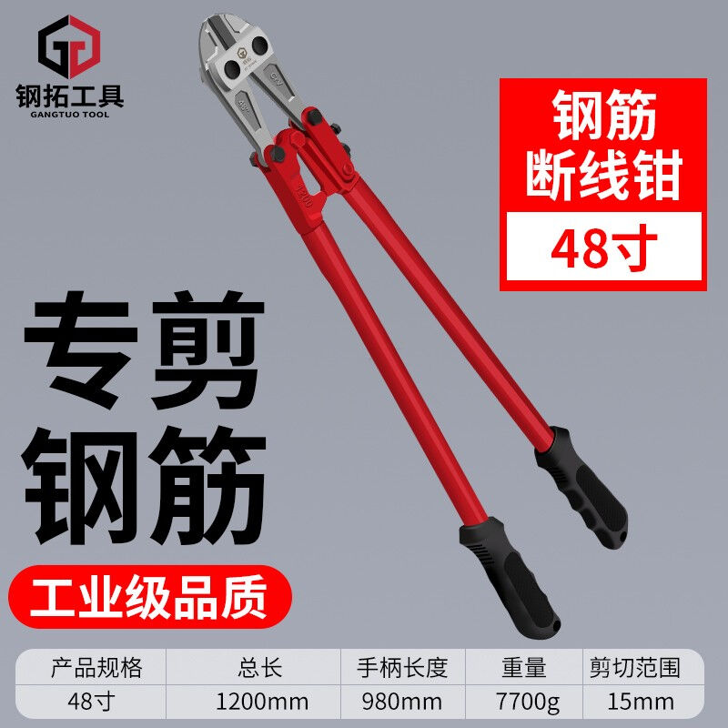 钢拓断线钳工业级钢丝钳剪钢筋铁丝钳大钳子大省力钢筋剪钢筋钳大