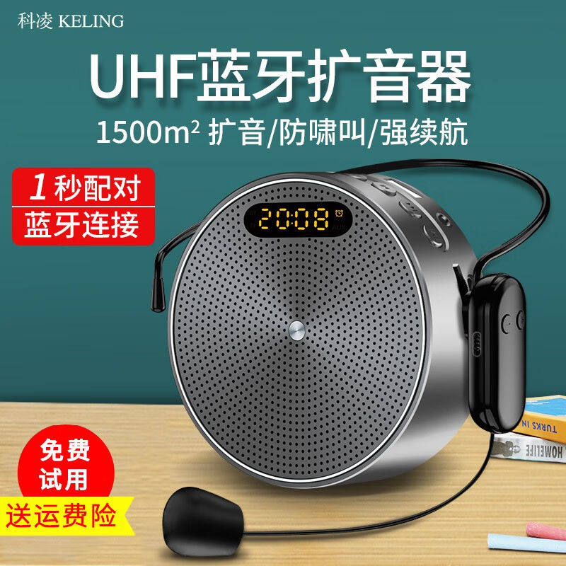 科凌K1无线小蜜蜂扩音器教师专用导游喊话器大功率扬声器便携式腰