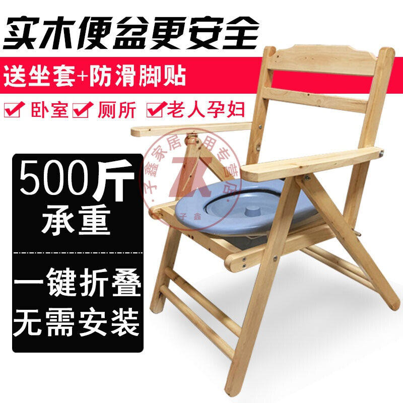 实木老人孕妇坐便椅残疾人马桶坐便器折叠上厕所的椅子坐便凳家用