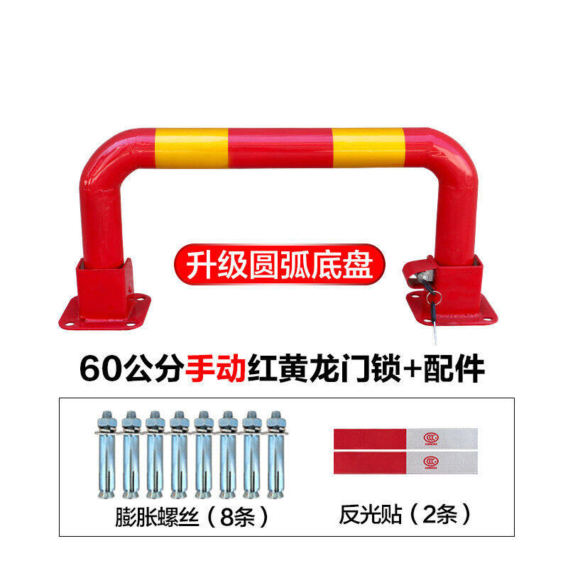 加长特厚自动车位锁地锁拱形停车锁球门锁龙门锁三角车位锁柯思捷