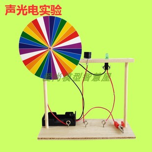 学生科技小制作stem声光电科学实验组装diy益智手工教具科普套装