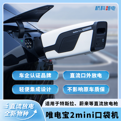 放电神器放电充电枪外放电神器