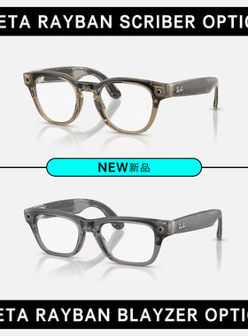 电丸科技 META BLAYZER SCRIBER OPTICS GEN2 AI拍照正品智能眼镜