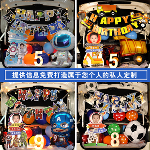 饰场景布置宝宝儿童KT板定制 汽车后备箱惊喜生日男孩女儿生日装