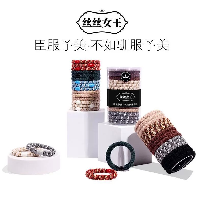 丝丝女王秋冬丝绒高弹力发圈