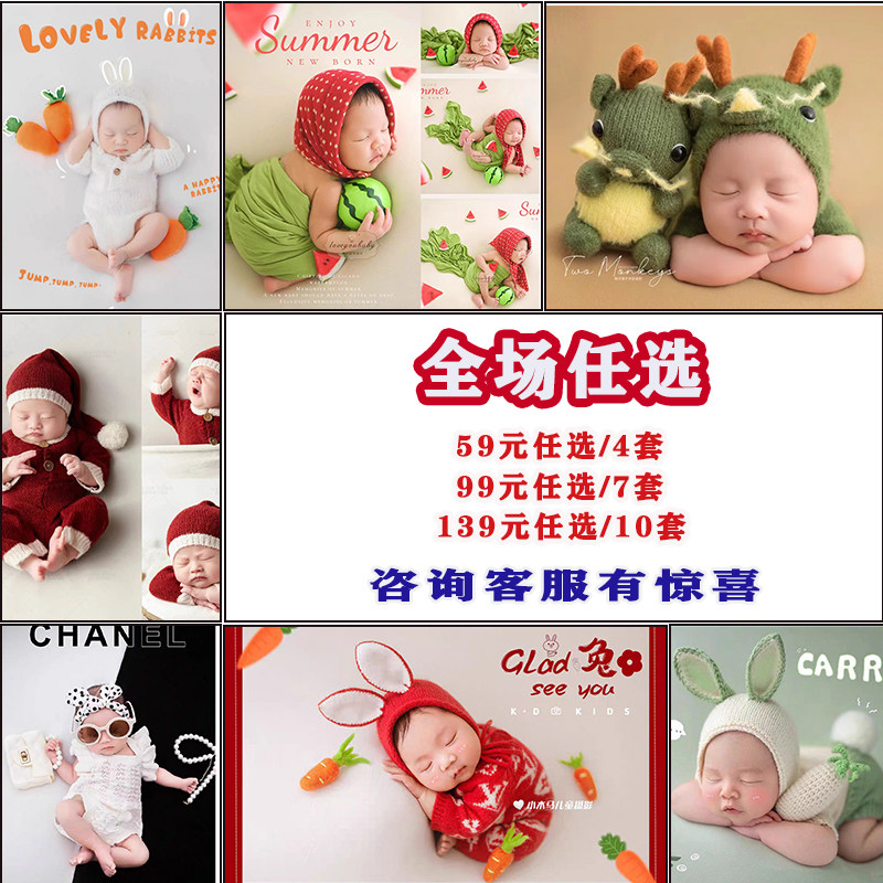 省钱居家宝宝拍照服装租赁