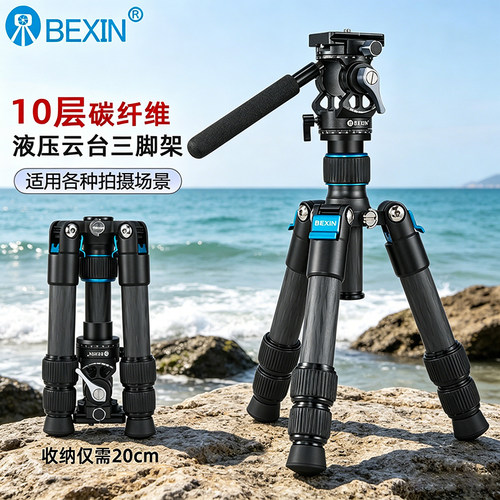 碳纤维三脚架迷你液压阻尼云台