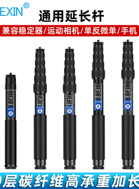 新款防抖自拍杆通用手机单反相机云台稳定器三脚架中轴延长杆碳纤维手持加长杆户外跟拍神器直播摄影独脚架