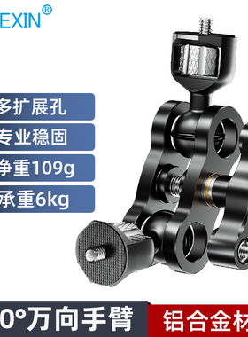 贝欣金属魔术手臂大力钳直播摄影摄像支架补光灯话筒监视器兔笼手机夹万向旋转调节平板支架三脚架扩展配件